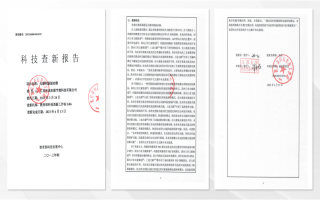 公司产品技术查新在国内领先