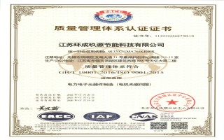 质量管理体系认证证书